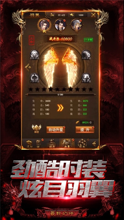 1.80火龙战神单职业