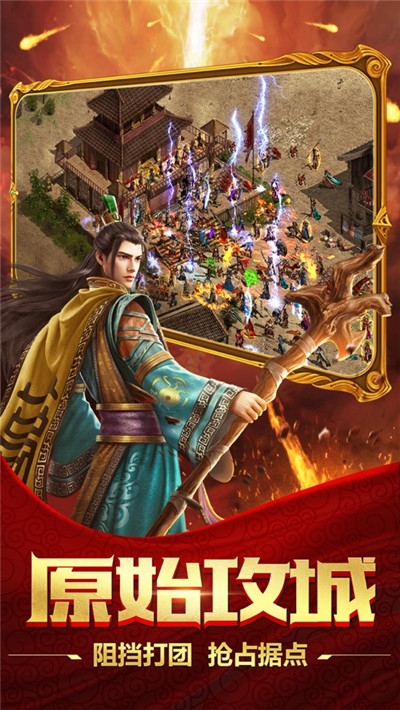 传世至尊版手游