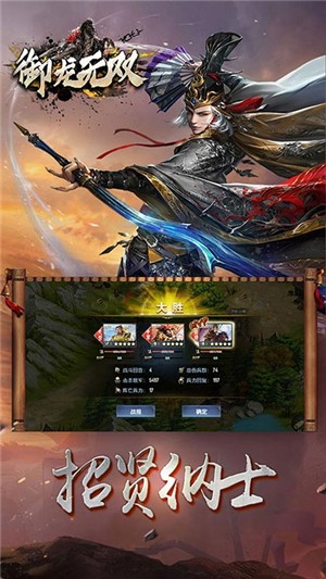 御龙无双超v版