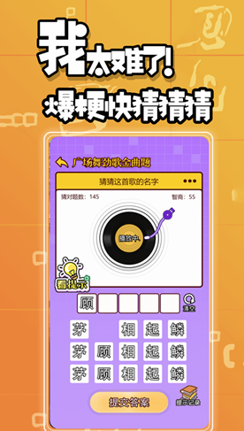 我太难了红包版
