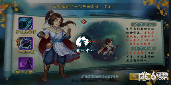侠道风云录