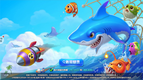 捕魚大作戰3d領紅包遊戲