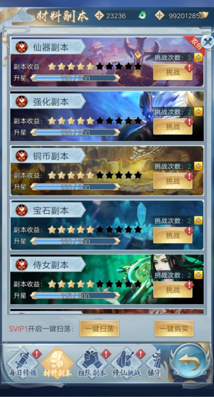 苍云仙穹手游