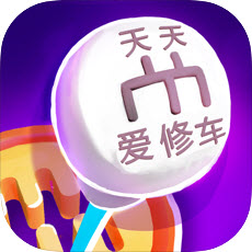 天天爱修车(Repair My Car)