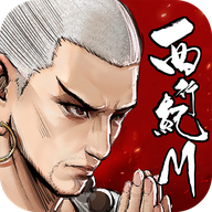 西行纪测试版