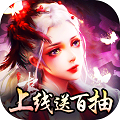 搜仙记折扣版