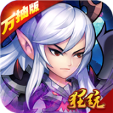 轩辕剑群侠录折扣版