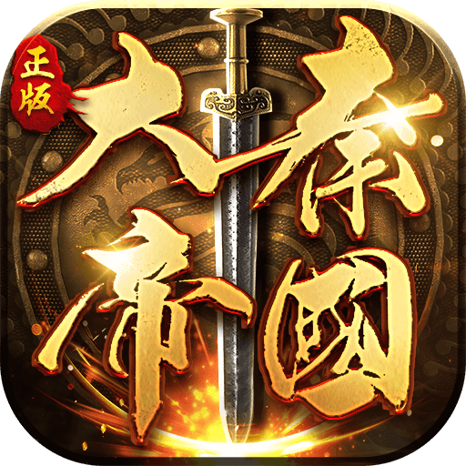大秦帝国之帝国烽烟华为端
