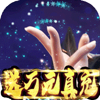 仙境苍穹送万元真充版