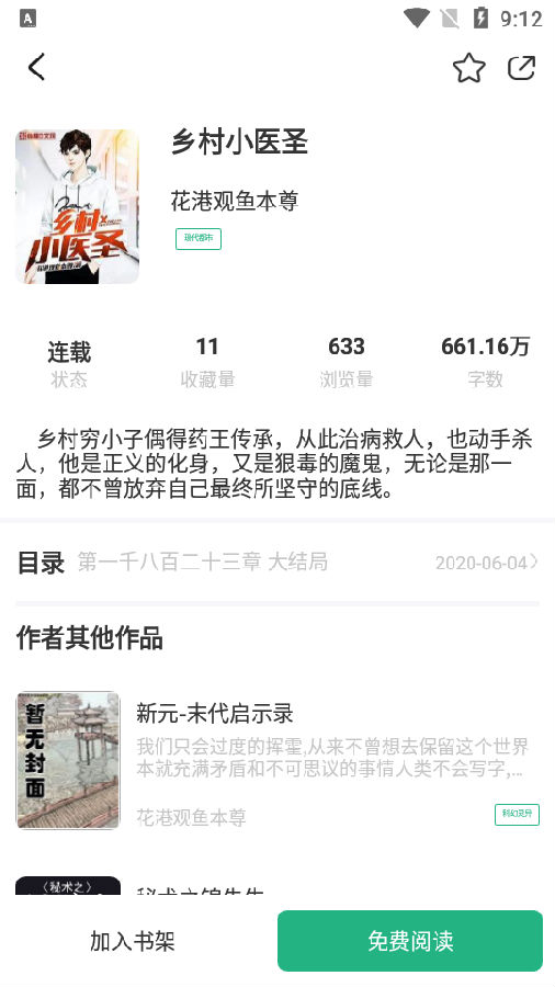 丁香书院