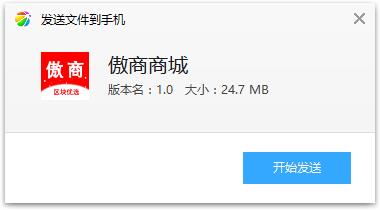 傲商商城