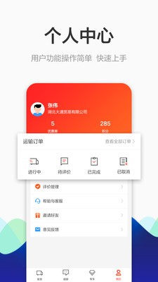 博拉途货主