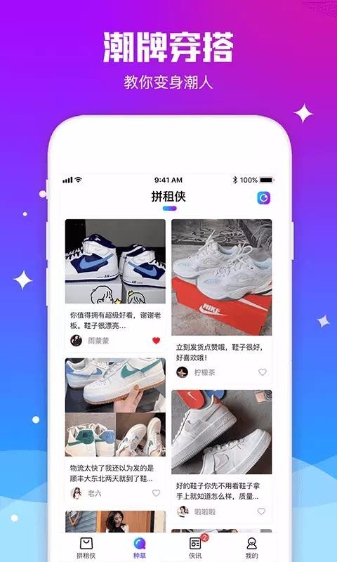 宋租
