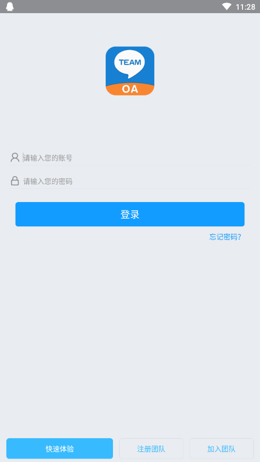 我加办公