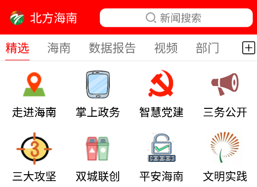 北方海南