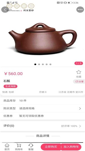利永紫砂