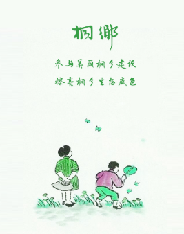 桐乡空气质量