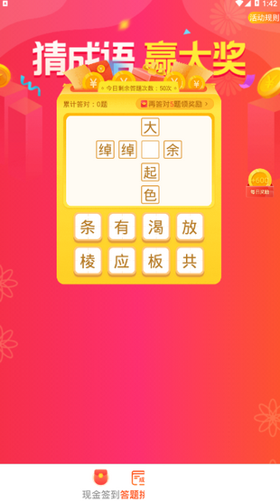 答多多