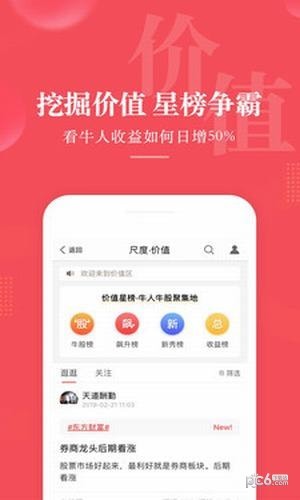 尺度科技
