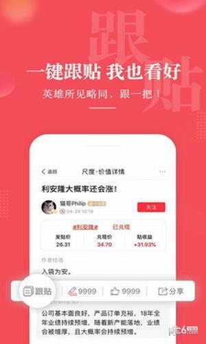 尺度科技