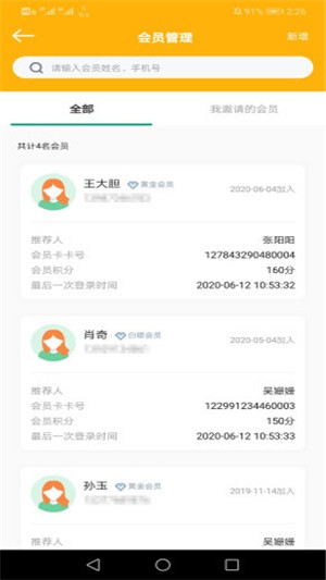 逾略商家