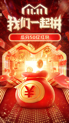 拼多多2021年最新版