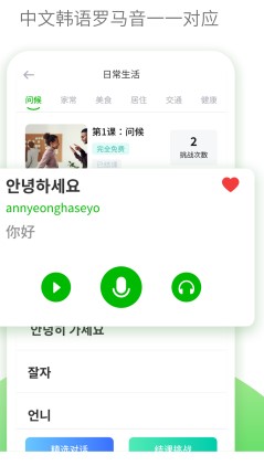 韩韩自学