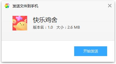 快乐鸡舍(记账软件)
