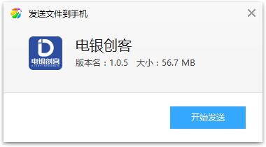 电银创客