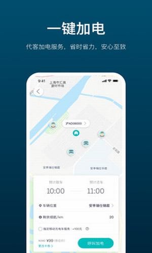 加电