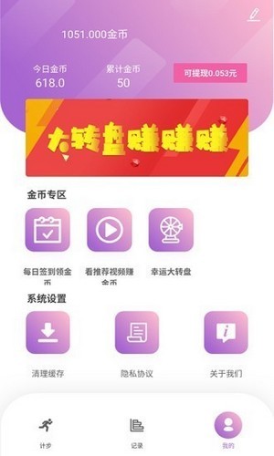 一步赚