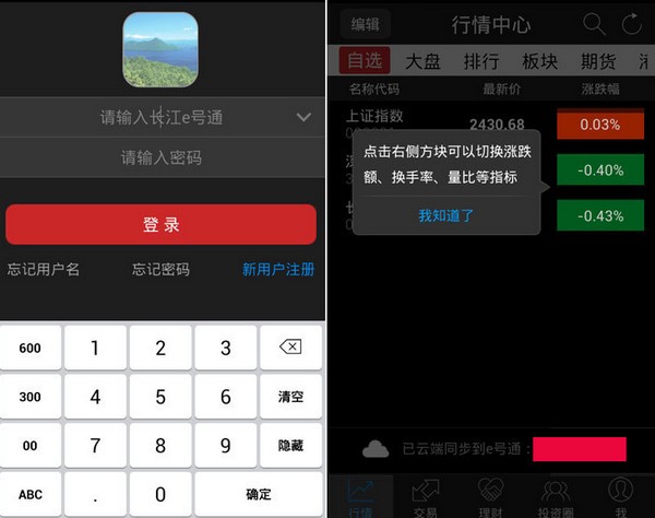 长江e号