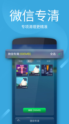 暴牙兔清理大师