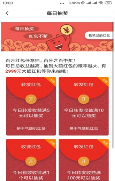 柚米快赚