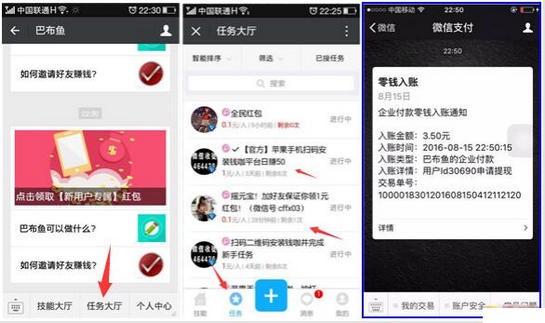 巴布鱼