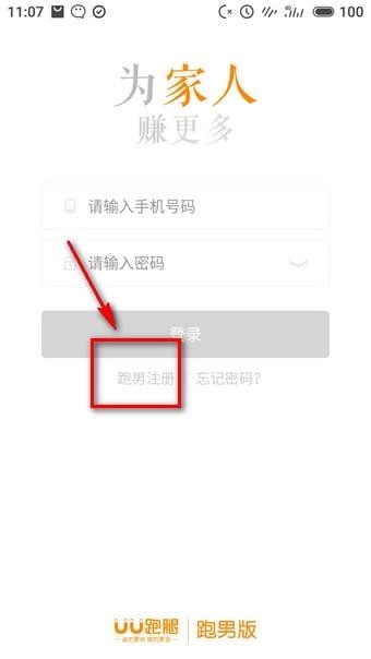 uu跑腿