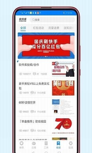 苏炎软件库