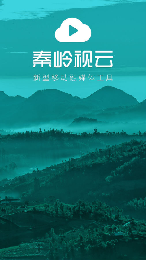 秦岭视云