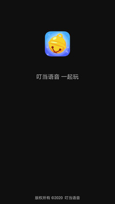 叮当语音