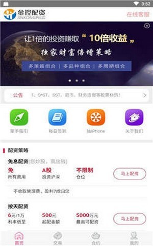 金控配资