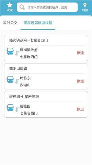 肇庆出行