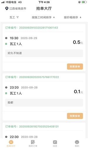 装咚有您