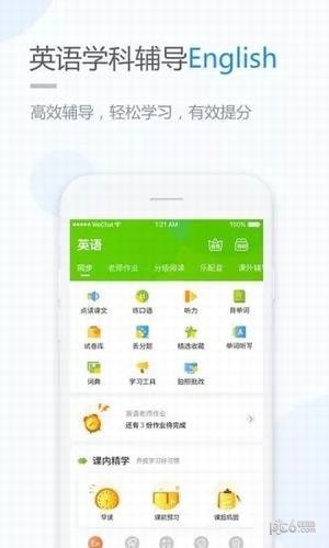 长少学习