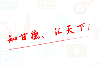 智慧甘德