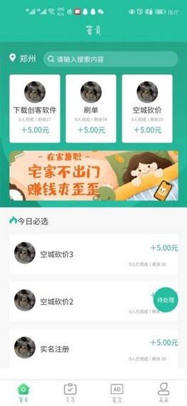 云鹤众赢项目与渠道