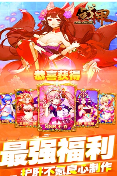 战甲online无双版送代金卷