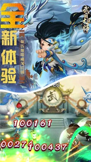 武萌太宗师高爆版