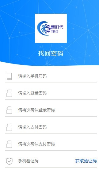 新时代TKO