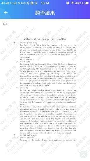 翻译狗