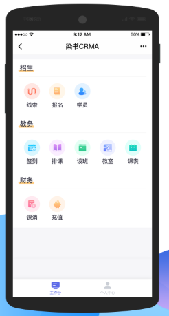 染书CRMA系统